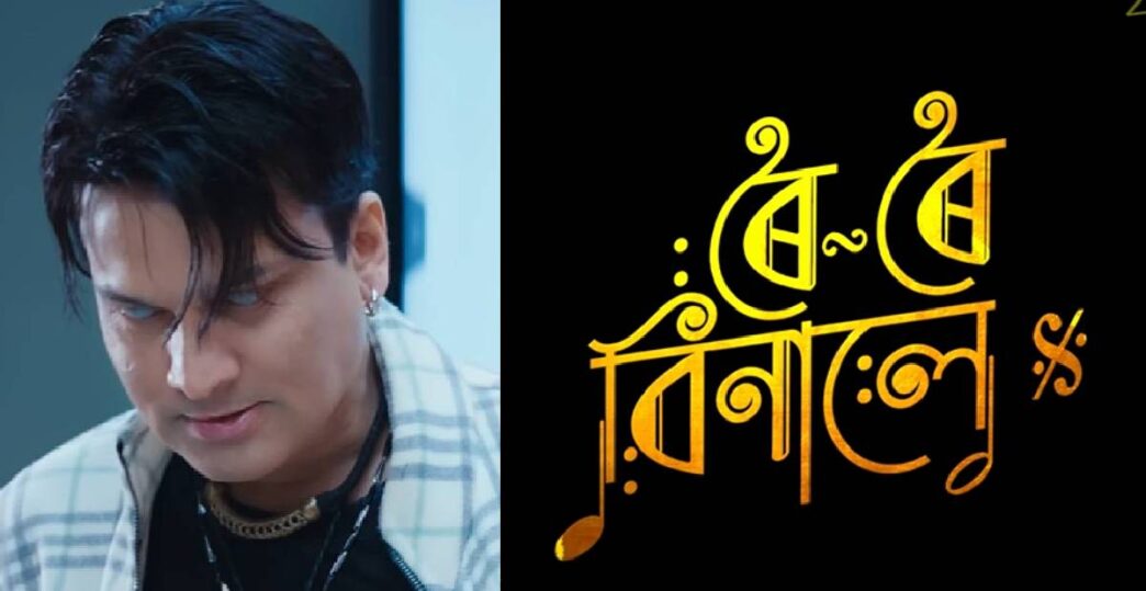 Artists belong to the people, not politics: ‘Roi Roi Binale’ trailer traces Zubeen Garg’s unfiltered journey