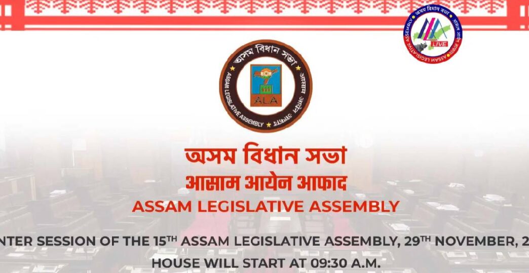 Winter session ends today: What the Assam Assembly may discuss and what it won’t