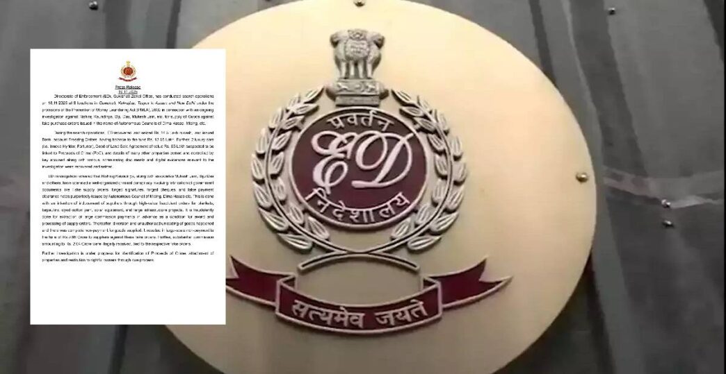 ED raids six locations in Assam and Delhi in fake purchase order scam