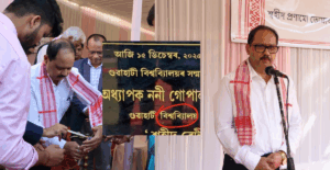 Embarrassing error at GU: Shaheed Bedi stone laid by VC Nani Gopal Mahanta misspells ‘University’