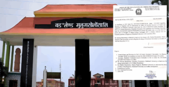 Bodoland University Registrar relieved of duties, Deputy Registrar given interim charge