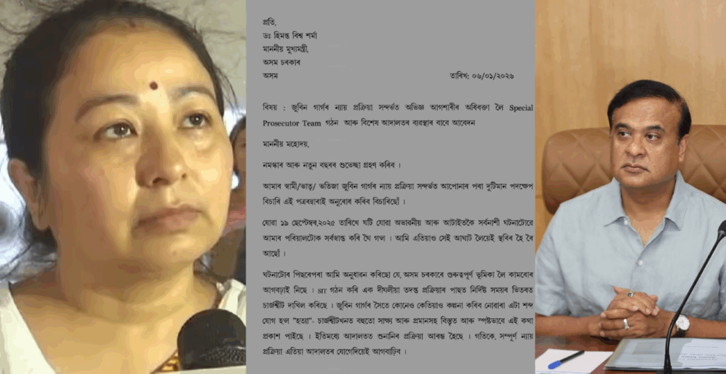 Zubeen Garg case: Family appeals to Assam CM for fast-track court to ensure speedy justice